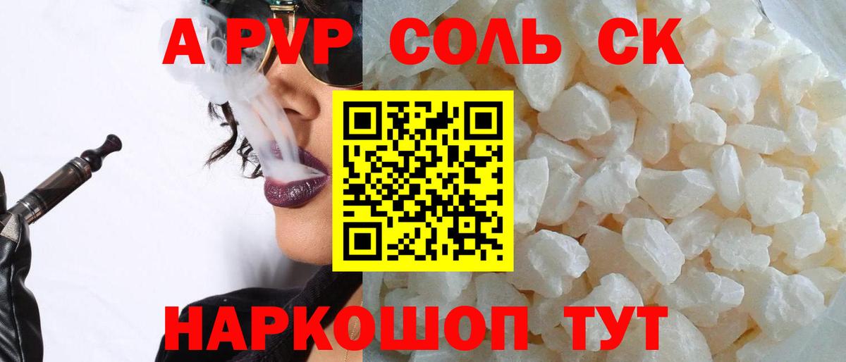 Альфа ПВП СК КРИС  A PVP VHQ  Alpha PVP  APVP крисы CK  Вход с VPN  Котовск 