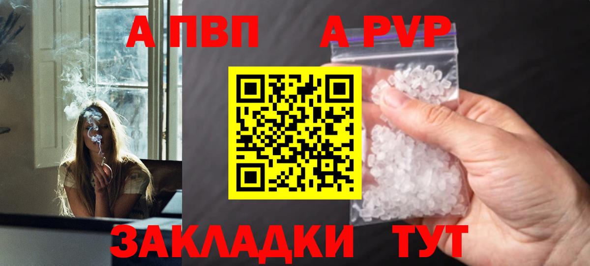А ПВП VHQ Котовск