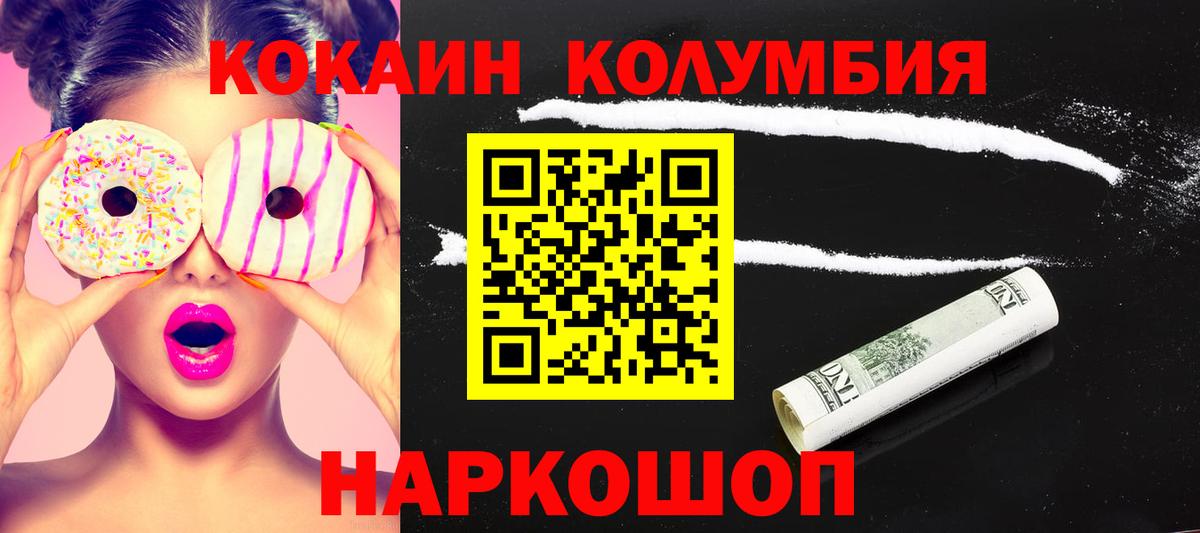 Кокаин 97%  КОКАИН FishScale  Вход с VPN  Котовск 