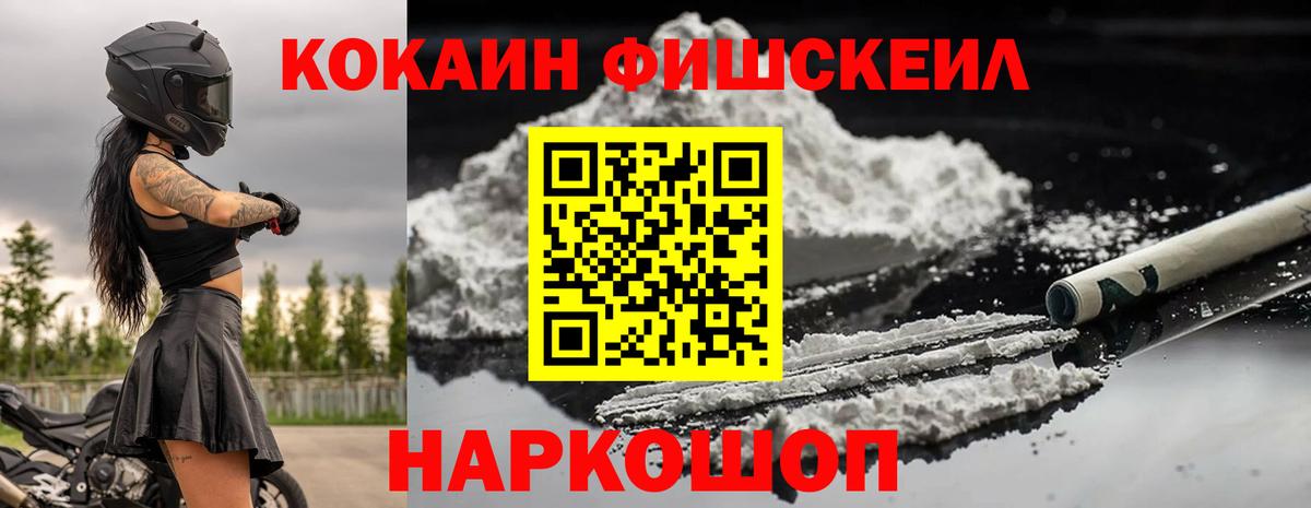 COCAIN 97% Котовск