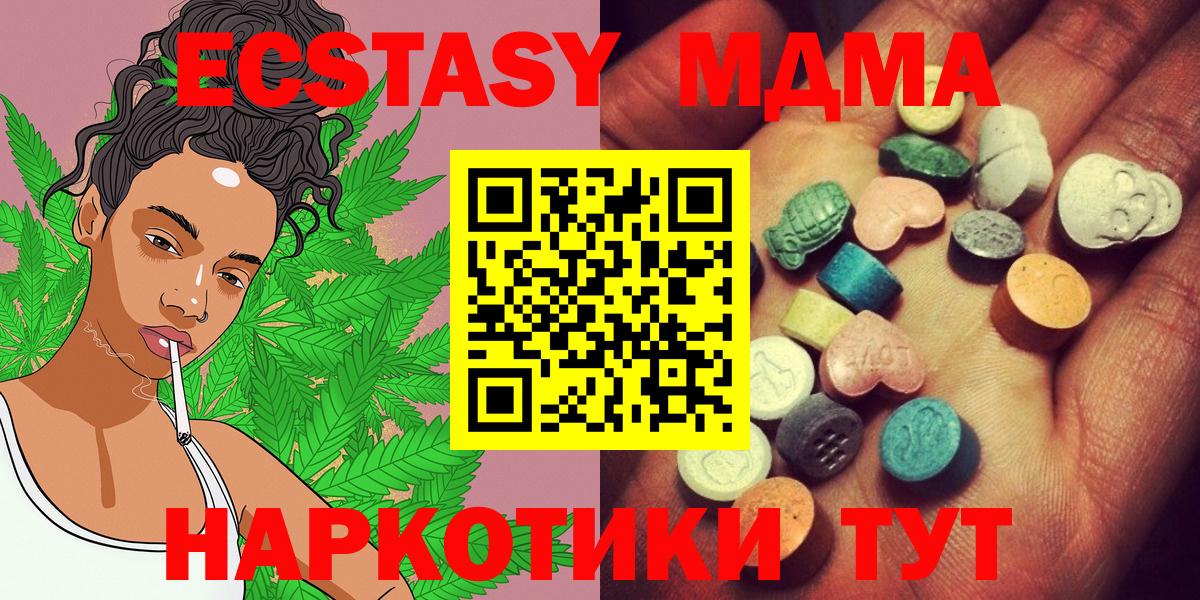 Котовск  ЭКСТАЗИ 99%  Экстази  Вход с VPN 