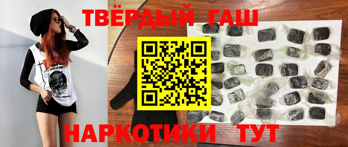 ГАШИШ hashish Котовск