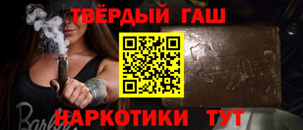 Гашиш гарик  Гашиш убойный  хочу наркоту  Вход с VPN  Котовск 