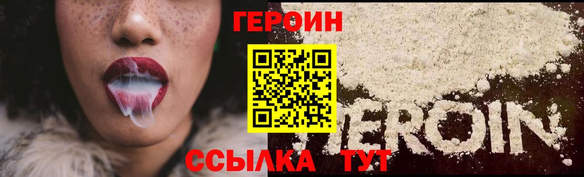 ГЕРОИН афганец Котовск