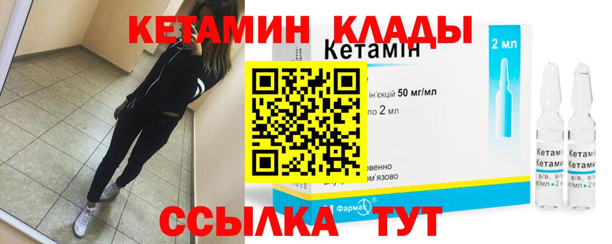 Котовск  Кетамин VHQ  Вход с VPN  КЕТАМИН VHQ 