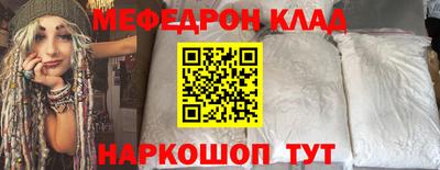меф Кинель