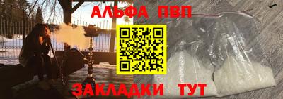 альфа пвп Кимры