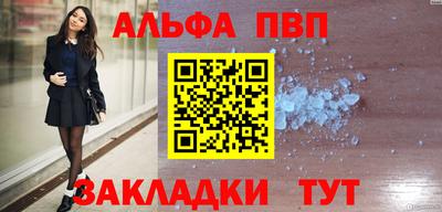альфа пвп Кимры