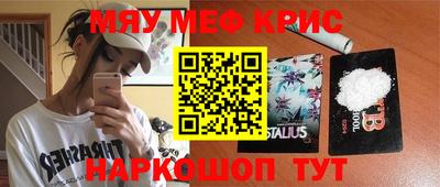 меф Кинель