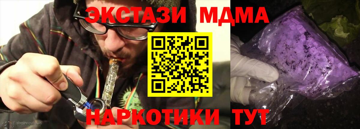 MDMA  МДМА Molly  Вход с VPN  Котовск 