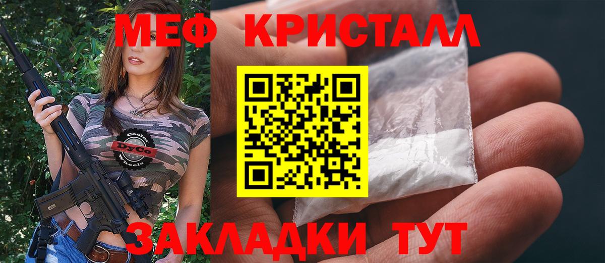 МЯУ-МЯУ mephedrone  МЯУ-МЯУ мяу мяу  Меф  Вход с VPN  Котовск 