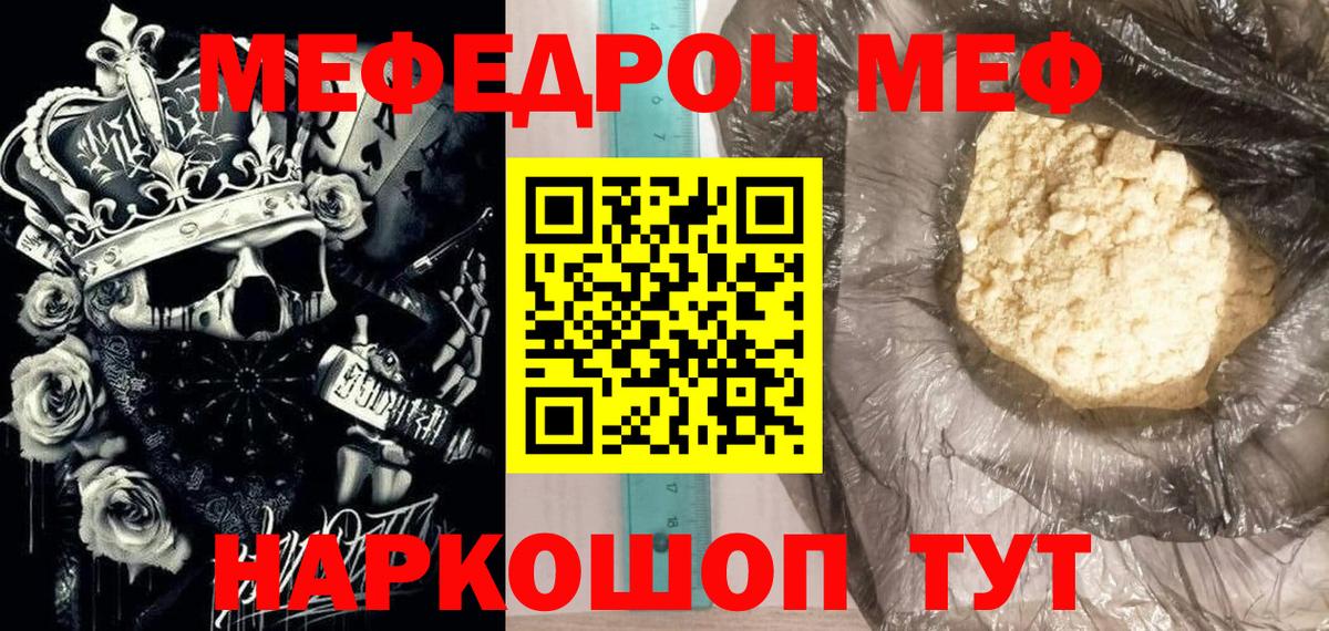 Мефедрон мука Котовск