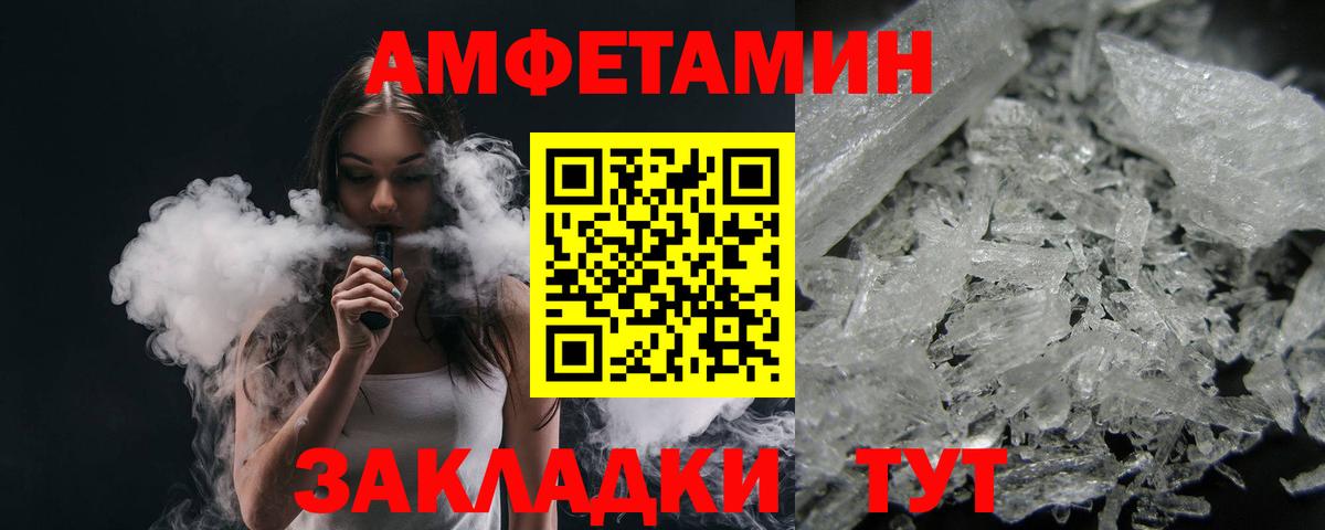 Метамфетамин винт Котовск