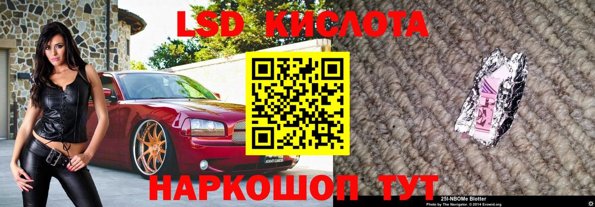Марки NBOMe 1,8мг  Марки NBOMe 1,8мг  Вход с VPN  Котовск 