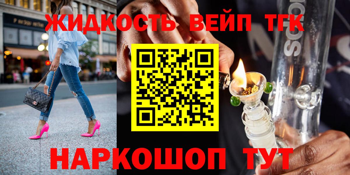 Дистиллят ТГК концентрат  где купить   Котовск  Вход с VPN 