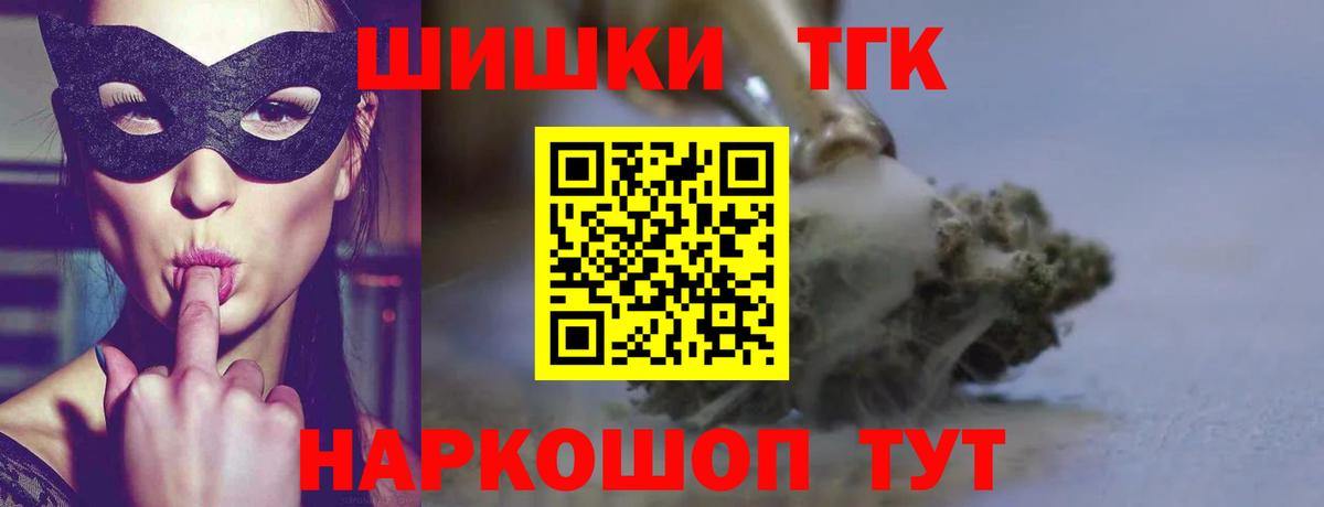 Котовск  Канабис планчик  Каннабис OG Kush  Бошки Шишки индика  Вход с VPN 