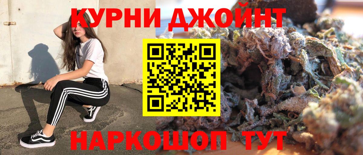 Бошки Шишки SATIVA & INDICA Котовск